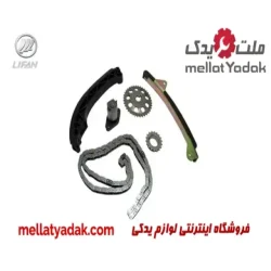 کیت زنجیر تایم لیفان X60