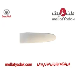 دستگیره بیرونی جلو راست گریت وال ولکس C30
