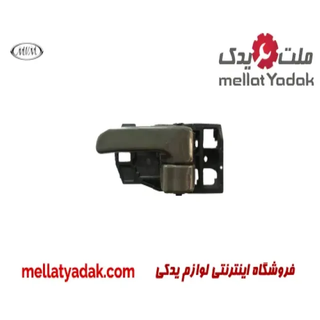 دستگیره داخلی راست ام وی