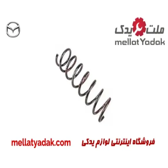 فنر لول عقب مزدا 3
