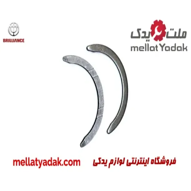 بغل یاتاقان برلیانس H330