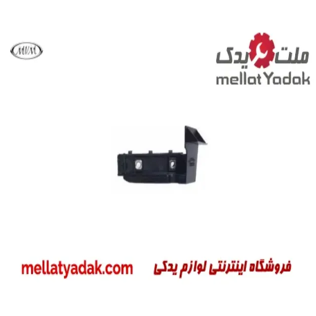 براکت سپر عقب راست ام