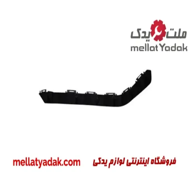 نگهدارنده سپر عقب راست هیوندای