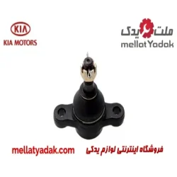 سیبک طبق پایین کیا اسپورتیج