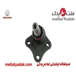 سیبک طبق جلو چپ برلیانس H330