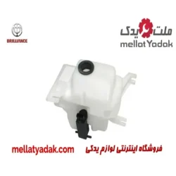 منبع شیشه شور برلیانس H320