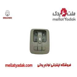 مجموعه کلید سانروف برلیانس H330