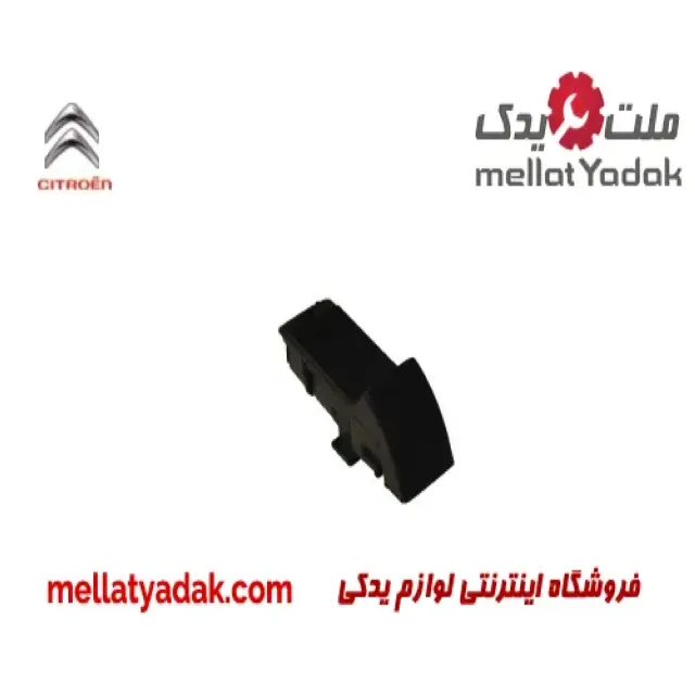 شاسی قفل کن درب جلو