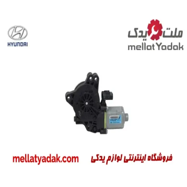 موتور شیشه بالابر عقب چپ