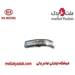 راهنما آینه بغل راست کیا اپتیما