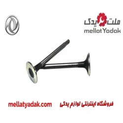 سوپاپ دود و هوا دانگ فنگ H30 کراس
