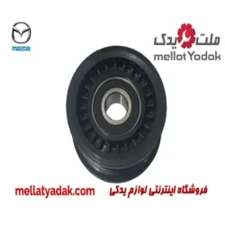 پولی هرزگرد تسمه دینام مزدا 3