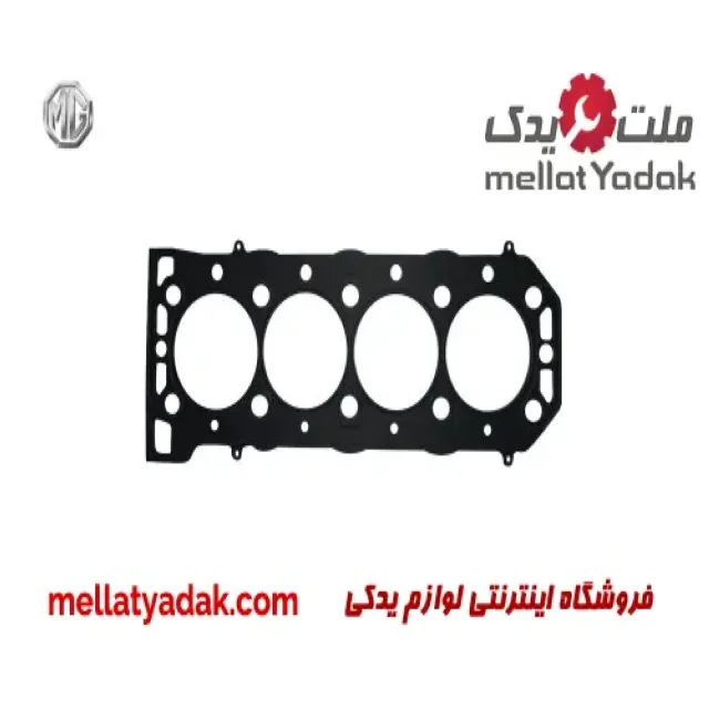 واشر سرسیلندر ام جی 550