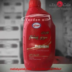 روغن موتور بهران مدل سوپر پیشتاز 20W-50 یک لیتری (نرخ مصوب و دولتی)