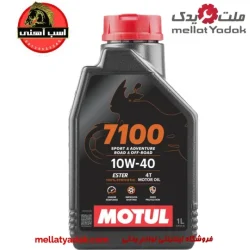 روغن موتور MOTUL 10W40