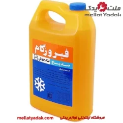 ضدیخ فیروزگام 4 لیتری