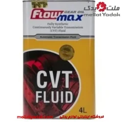 روغن گیربکس پارس فلومکس ATF CVT FLUID چهار لیتری