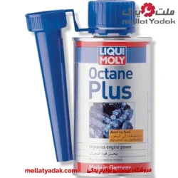 اکتان بنزین لیکومولی LIQUI MOLY مدل Octane Plus