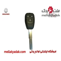 ریموت برلیانس H230