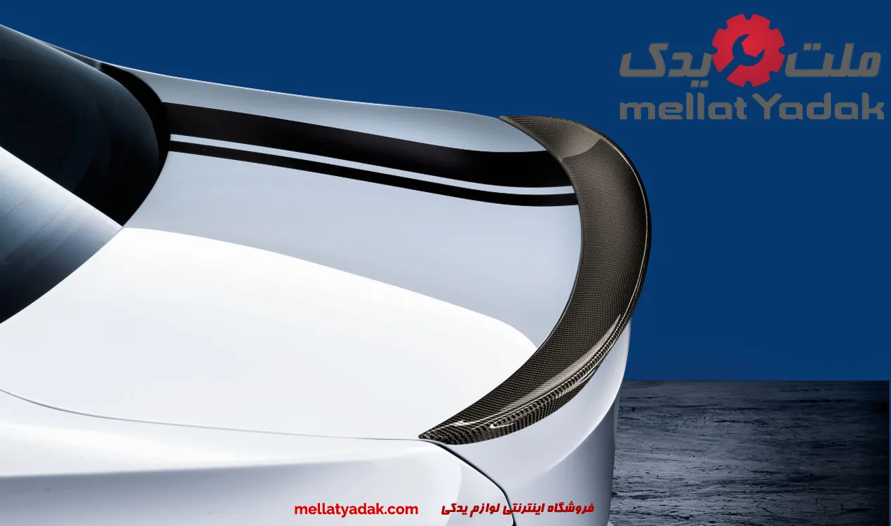 بال عقب M-Carbon بی ام و سری 3 سال های 2011 تا 2015 (اورجینال) – 51712240832 1 بال عقب M-Carbon بی ام