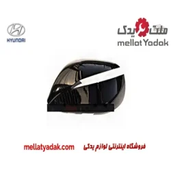 قاب آینه بغل چپ هیوندای سانتافه IX45