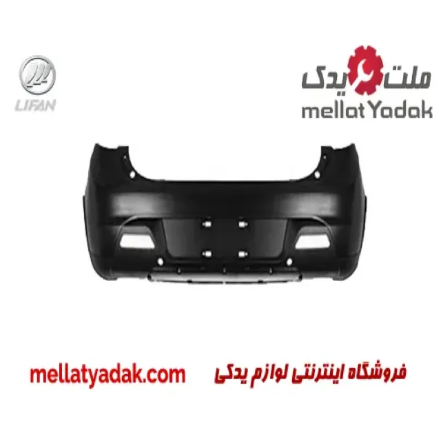 سپر عقب لیفان X50