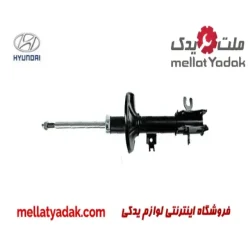 کمک جلو راست هیوندای النترا