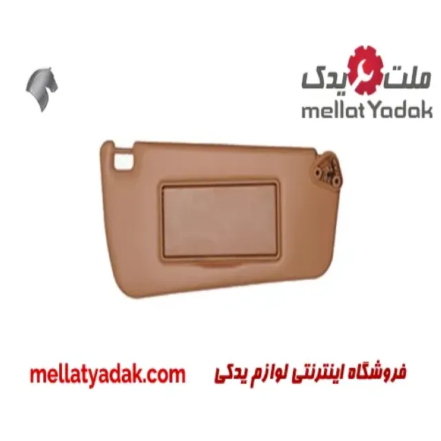 آفتابگیر راست سمند