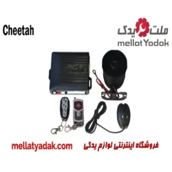 دزدگیر معمولی CHEETAH