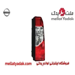 چراغ خطر عقب راست نیسان پیکاپ