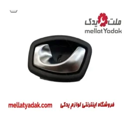 دستگیره داخلی چپ کپچر