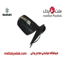 آینه بغل چپ جمع شو برقی  سوزوکیرویتارا 2400
