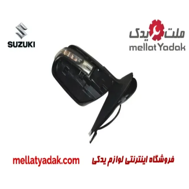 آینه بغل چپ جمع شو