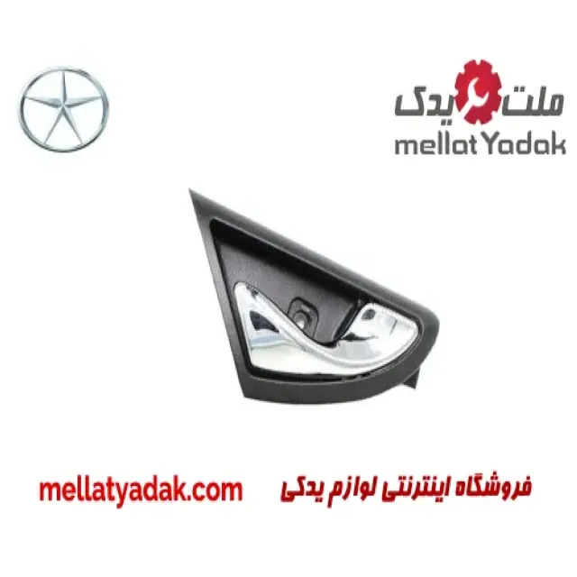 دستگیره داخلی جلو راست جک