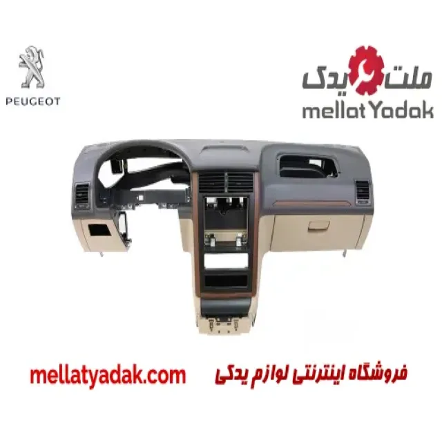 پوسته داشبورد پژو پارس