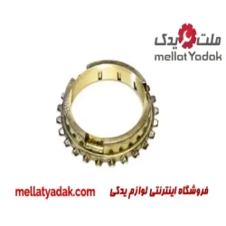 دنده برنجی 5 پراید