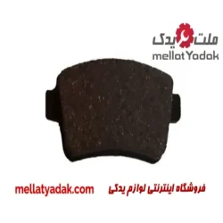 لنت ترمز عقب رنو تالیسمان