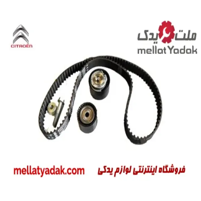 کیت کامل تسمه تایم زانتیا