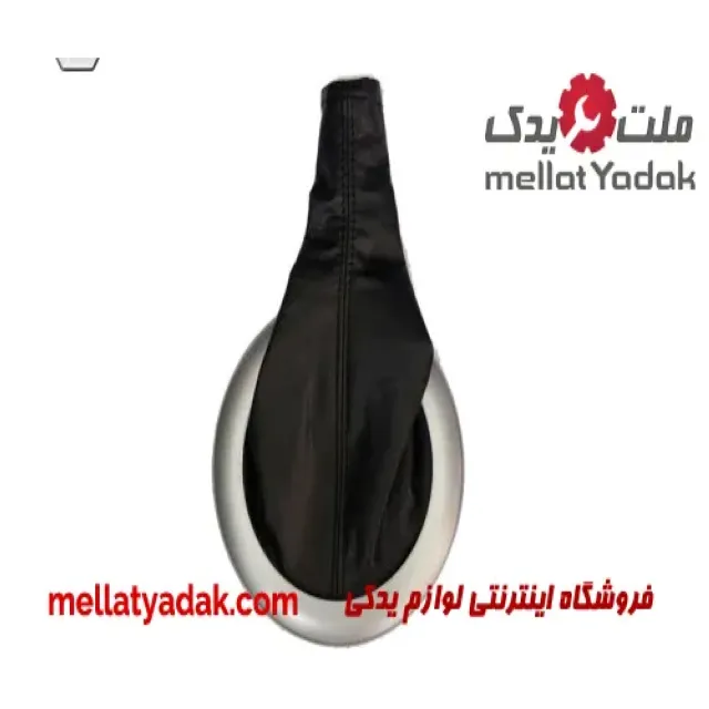 گردگیر دسته دنده رنو مگان
