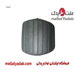 لاستیک پدال ترمز رنو ال 90