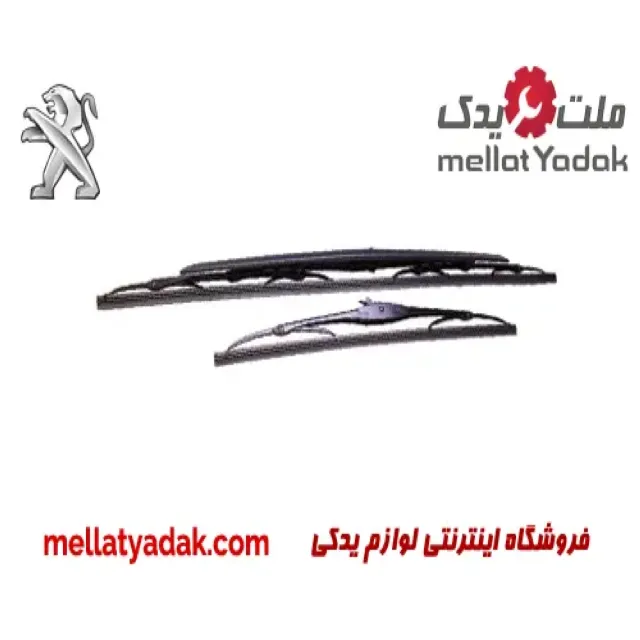 تیغه برف پاکن کامل پژو