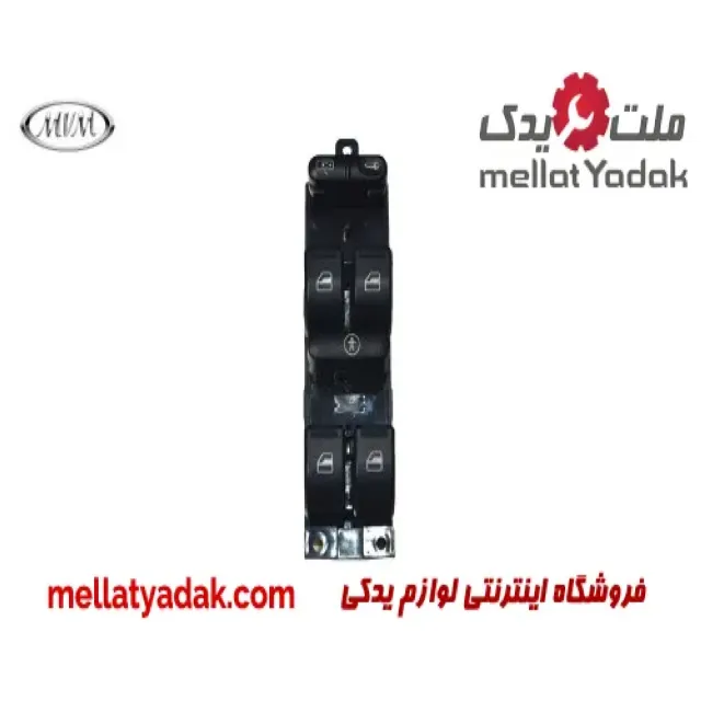 کلید شیشه بالابر راننده ام