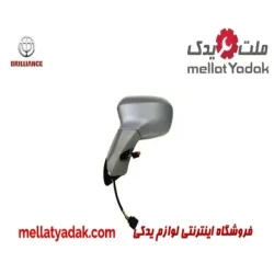 آینه بغل چپ برلیانس H220