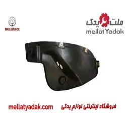 شلگیر عقب راست برلیانس H220