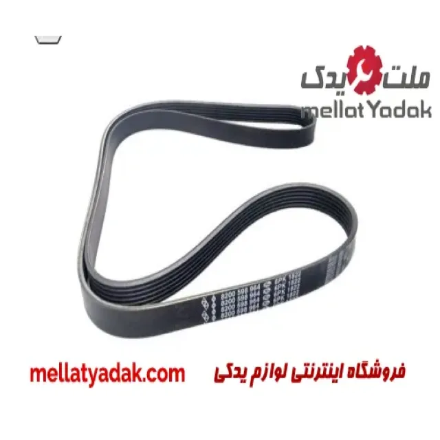 تسمه دینام رنو فلوئنس