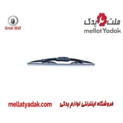 تیغه برف پاک کن گریت وال ولکس C30