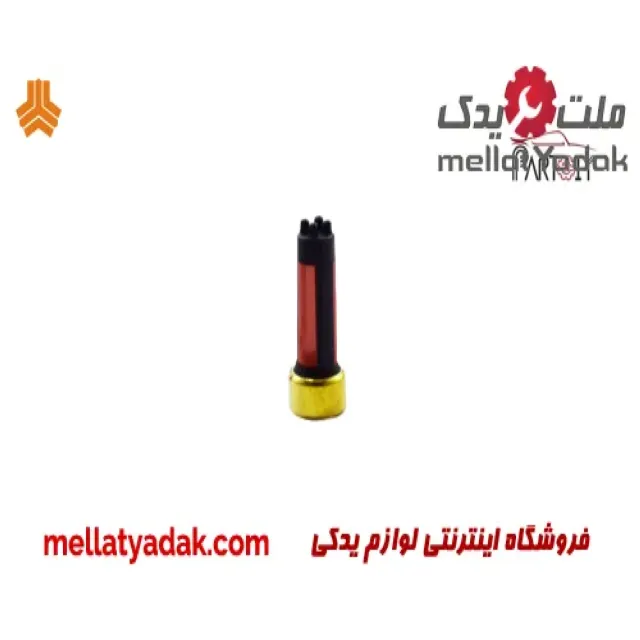فیلتر سوزن انژکتور پراید 1 فیلتر سوزن انژکتور پراید