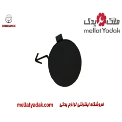 درپوش بکسل بند جلو برلیانس H220