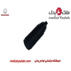 گردگیر جعبه فرمان برلیانس H330