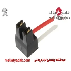 سوکت دو فیش چراغ جلو پلیمری پژو 405